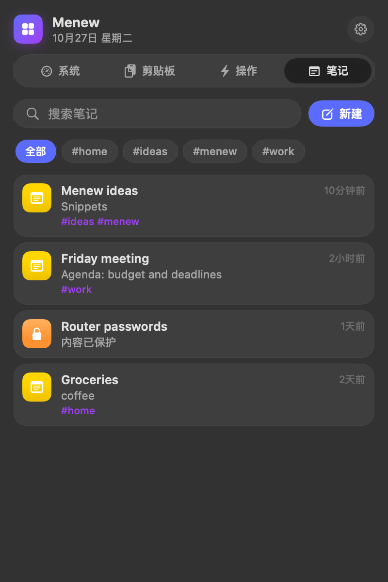快速笔记