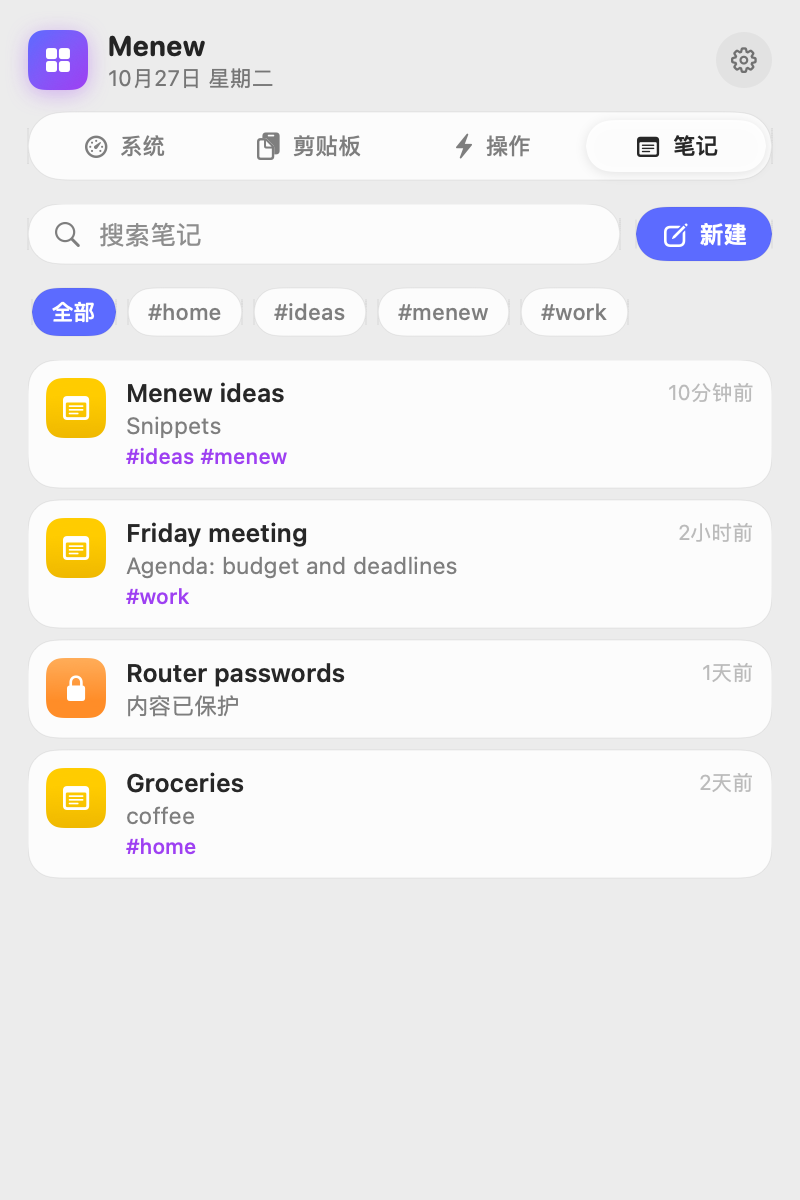 快速笔记